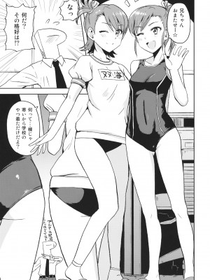 (サンクリ56) [PLANT (鶴井)] 亜美真美Mind 2 (アイドルマスター)_16