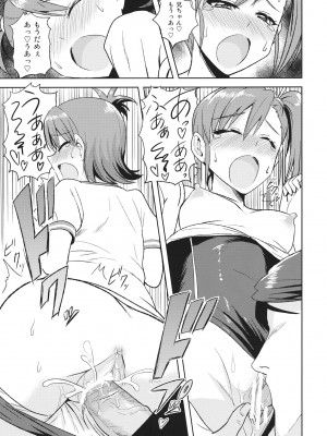 (サンクリ56) [PLANT (鶴井)] 亜美真美Mind 2 (アイドルマスター)_24