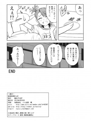 (サンクリ56) [PLANT (鶴井)] 亜美真美Mind 2 (アイドルマスター)_33