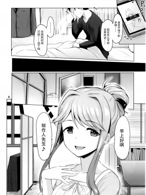 [蜜柑電車 (ダン)] MARIA IN BACK THE@TER (アイドルマスター ミリオンライブ!) [脸肿汉化组] [DL版]_08