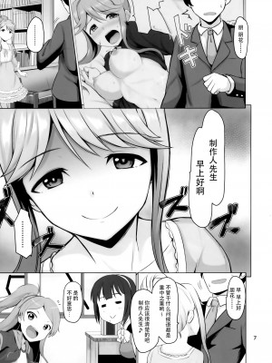 [蜜柑電車 (ダン)] MARIA IN BACK THE@TER (アイドルマスター ミリオンライブ!) [脸肿汉化组] [DL版]_09