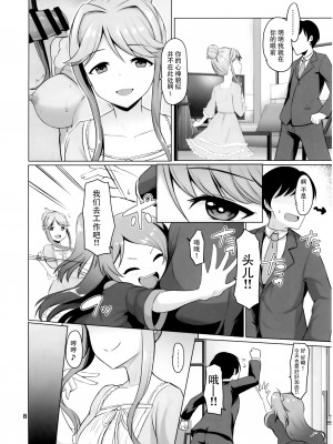 [蜜柑電車 (ダン)] MARIA IN BACK THE@TER (アイドルマスター ミリオンライブ!) [脸肿汉化组] [DL版]_10