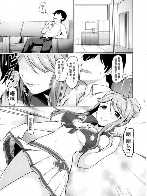 [蜜柑電車 (ダン)] MARIA IN BACK THE@TER (アイドルマスター ミリオンライブ!) [脸肿汉化组] [DL版]_11