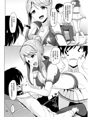 [蜜柑電車 (ダン)] MARIA IN BACK THE@TER (アイドルマスター ミリオンライブ!) [脸肿汉化组] [DL版]_12