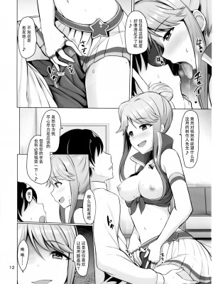 [蜜柑電車 (ダン)] MARIA IN BACK THE@TER (アイドルマスター ミリオンライブ!) [脸肿汉化组] [DL版]_14