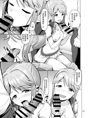 [蜜柑電車 (ダン)] MARIA IN BACK THE@TER (アイドルマスター ミリオンライブ!) [脸肿汉化组] [DL版]_15