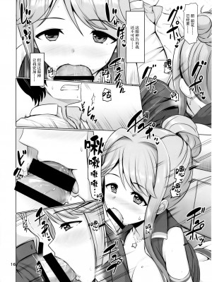 [蜜柑電車 (ダン)] MARIA IN BACK THE@TER (アイドルマスター ミリオンライブ!) [脸肿汉化组] [DL版]_18