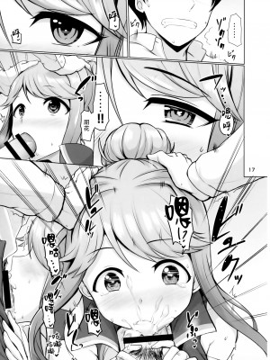 [蜜柑電車 (ダン)] MARIA IN BACK THE@TER (アイドルマスター ミリオンライブ!) [脸肿汉化组] [DL版]_19