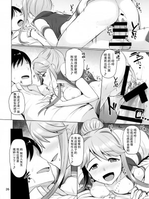 [蜜柑電車 (ダン)] MARIA IN BACK THE@TER (アイドルマスター ミリオンライブ!) [脸肿汉化组] [DL版]_28