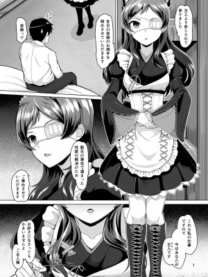 [蜜柑電車 (ダン)] 一夜 (アイドルマスター ミリオンライブ!) [DL版]_02