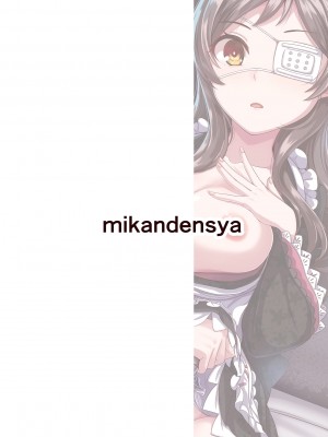 [蜜柑電車 (ダン)] 一夜 (アイドルマスター ミリオンライブ!) [DL版]_26