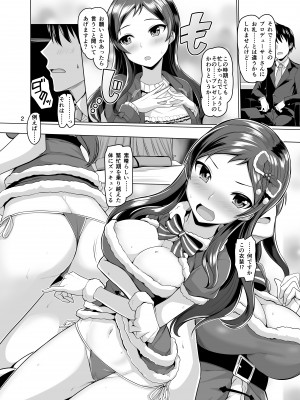 [蜜柑電車 (ダン)] The Present is... (アイドルマスター ミリオンライブ!) [DL版]_03