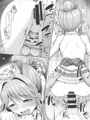 (IDOL STAR FESTIV@L 08) [蜜柑電車 (ダン)] M's Nursing (アイドルマスター ミリオンライブ!)_19