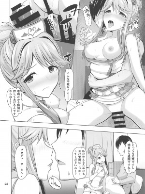 (IDOL STAR FESTIV@L 08) [蜜柑電車 (ダン)] M's Nursing (アイドルマスター ミリオンライブ!)_23