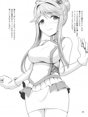 (IDOL STAR FESTIV@L 08) [蜜柑電車 (ダン)] M's Nursing (アイドルマスター ミリオンライブ!)_24