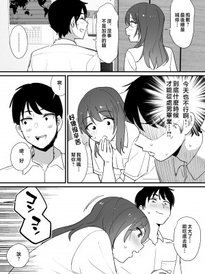 [オクタ工房 (しもふり)] かのままの穴 [中国翻訳]_jpeg_003