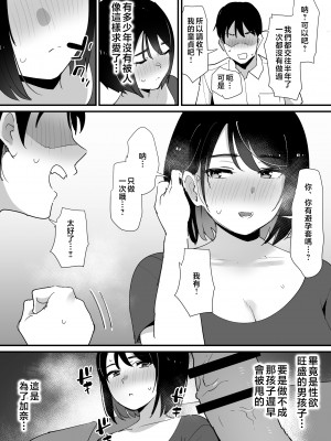 [オクタ工房 (しもふり)] かのままの穴 [中国翻訳]_jpeg_012