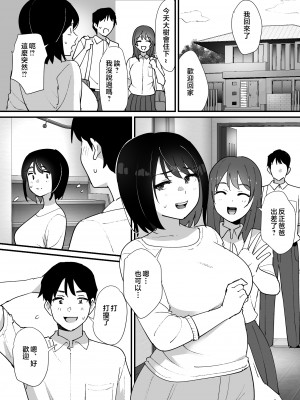 [オクタ工房 (しもふり)] かのままの穴 [中国翻訳]_jpeg_031