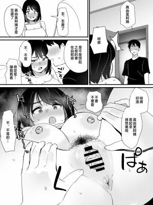 [オクタ工房 (しもふり)] かのままの穴 [中国翻訳]_jpeg_035