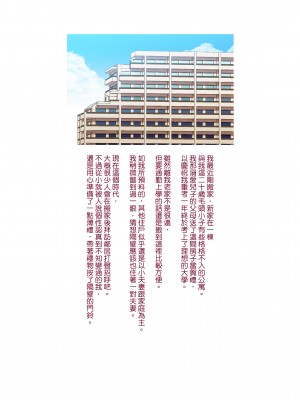 [リファイア (辰波要徳)] 隣のMILFは元カノのお母さんでした｜鄰居辣媽是我前女友的母親 [中文] [無修正]_0003