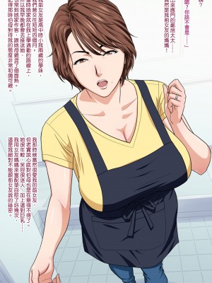 [リファイア (辰波要徳)] 隣のMILFは元カノのお母さんでした｜鄰居辣媽是我前女友的母親 [中文] [無修正]_0004