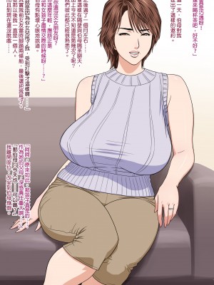 [リファイア (辰波要徳)] 隣のMILFは元カノのお母さんでした｜鄰居辣媽是我前女友的母親 [中文] [無修正]_0005