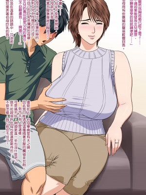 [リファイア (辰波要徳)] 隣のMILFは元カノのお母さんでした｜鄰居辣媽是我前女友的母親 [中文] [無修正]_0006