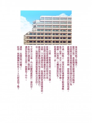 [リファイア (辰波要徳)] 隣のMILFは元カノのお母さんでした｜鄰居辣媽是我前女友的母親 [中文] [無修正]_0010