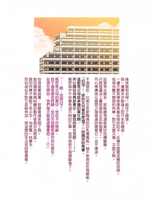 [リファイア (辰波要徳)] 隣のMILFは元カノのお母さんでした｜鄰居辣媽是我前女友的母親 [中文] [無修正]_0016