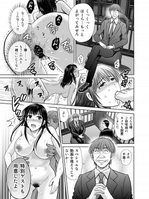 [めろんの星々 (星月めろん)] 人妻ぢごく楼 3 [DL版]_32