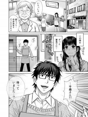 [めろんの星々 (星月めろん)] 人妻ぢごく楼 3 [DL版]_67