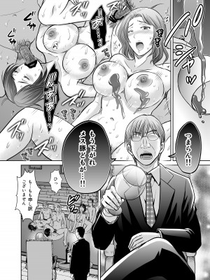 [めろんの星々 (星月めろん)] 人妻ぢごく楼 3 [DL版]_05