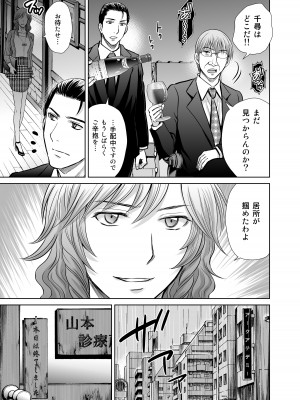 [めろんの星々 (星月めろん)] 人妻ぢごく楼 3 [DL版]_06