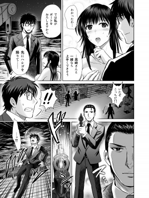 [めろんの星々 (星月めろん)] 人妻ぢごく楼 3 [DL版]_62