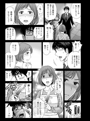 [めろんの星々 (星月めろん)] 人妻ぢごく楼 3 [DL版]_08