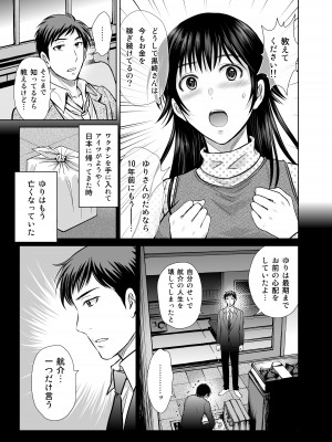 [めろんの星々 (星月めろん)] 人妻ぢごく楼 3 [DL版]_12