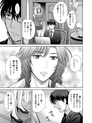 [めろんの星々 (星月めろん)] 人妻ぢごく楼 3 [DL版]_22