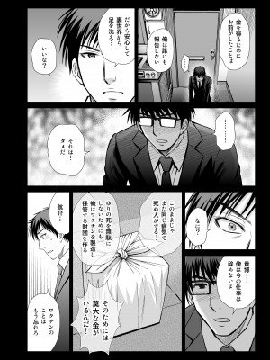 [めろんの星々 (星月めろん)] 人妻ぢごく楼 3 [DL版]_13