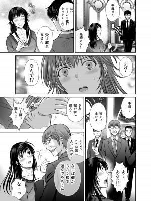 [めろんの星々 (星月めろん)] 人妻ぢごく楼 3 [DL版]_26