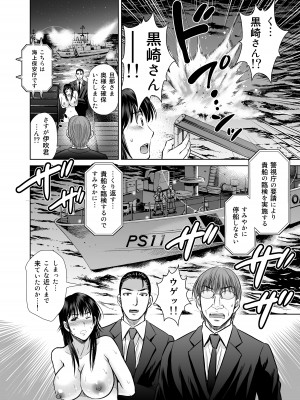 [めろんの星々 (星月めろん)] 人妻ぢごく楼 3 [DL版]_63