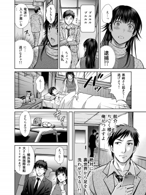 [めろんの星々 (星月めろん)] 人妻ぢごく楼 3 [DL版]_15