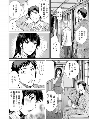 [めろんの星々 (星月めろん)] 人妻ぢごく楼 3 [DL版]_11