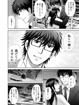 [めろんの星々 (星月めろん)] 人妻ぢごく楼 3 [DL版]_61