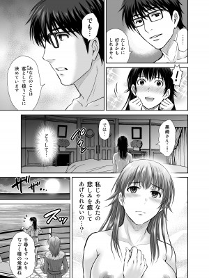 [めろんの星々 (星月めろん)] 人妻ぢごく楼 3 [DL版]_20