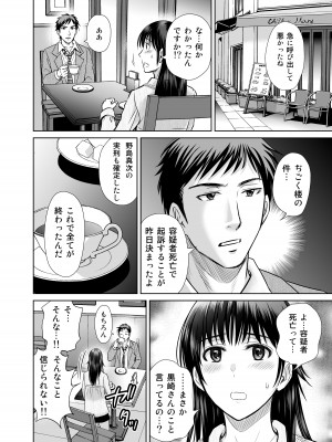 [めろんの星々 (星月めろん)] 人妻ぢごく楼 3 [DL版]_65