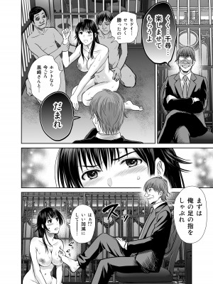 [めろんの星々 (星月めろん)] 人妻ぢごく楼 3 [DL版]_29