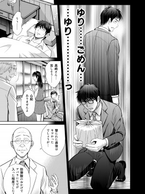 [めろんの星々 (星月めろん)] 人妻ぢごく楼 3 [DL版]_10