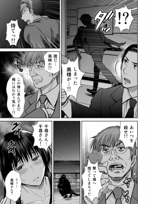 [めろんの星々 (星月めろん)] 人妻ぢごく楼 3 [DL版]_60