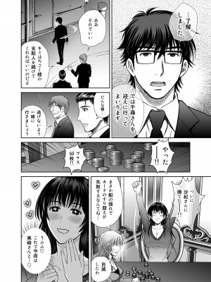 [めろんの星々 (星月めろん)] 人妻ぢごく楼 3 [DL版]_25