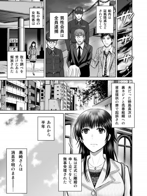 [めろんの星々 (星月めろん)] 人妻ぢごく楼 3 [DL版]_64